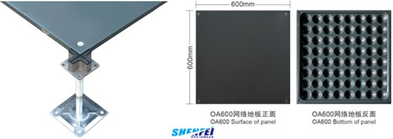 OA600网络架空地板